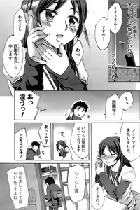 Page 104 of Men's Young 2008-05 - preview thumbnail