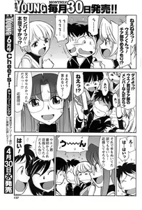 Page 126 of Men's Young 2008-05 - preview thumbnail