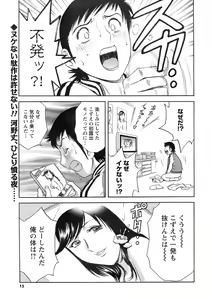 Page 14 of Men's Young 2008-05 - preview thumbnail