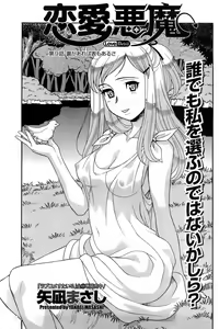 Page 150 of Men's Young 2008-05 - preview thumbnail