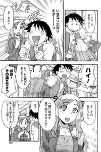Page 158 of Men's Young 2008-05 - preview thumbnail