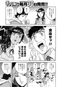 Page 20 of Men's Young 2008-05 - preview thumbnail