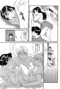 Page 202 of Men's Young 2008-05 - preview thumbnail