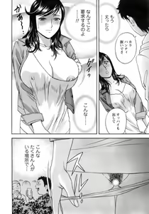 Page 23 of Men's Young 2008-05 - preview thumbnail