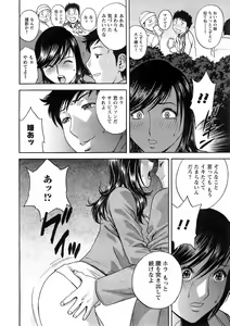 Page 25 of Men's Young 2008-05 - preview thumbnail
