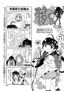 Page 256 of Men's Young 2008-05 - preview thumbnail