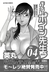 Page 34 of Men's Young 2008-05 - preview thumbnail