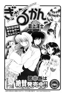 Page 35 of Men's Young 2008-05 - preview thumbnail