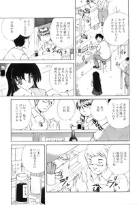 Page 38 of Men's Young 2008-05 - preview thumbnail