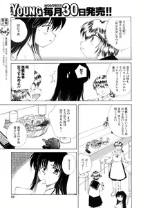 Page 42 of Men's Young 2008-05 - preview thumbnail