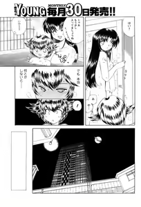 Page 48 of Men's Young 2008-05 - preview thumbnail