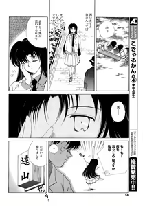 Page 53 of Men's Young 2008-05 - preview thumbnail