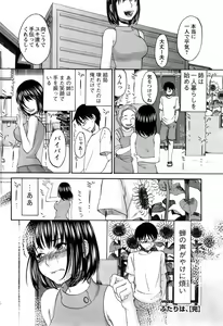 Page 75 of Men's Young 2008-05 - preview thumbnail