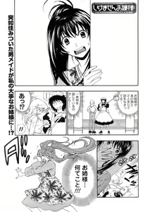 Page 78 of Men's Young 2008-05 - preview thumbnail