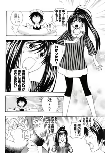 Page 83 of Men's Young 2008-05 - preview thumbnail