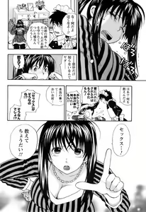 Page 87 of Men's Young 2008-05 - preview thumbnail