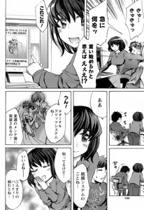 Page 99 of Men's Young 2008-05 - preview thumbnail