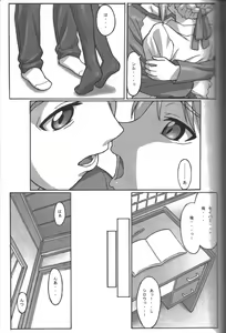 Page 20 of A PIECE OF CAKE - preview thumbnail