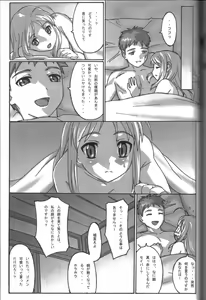 Page 34 of A PIECE OF CAKE - preview thumbnail