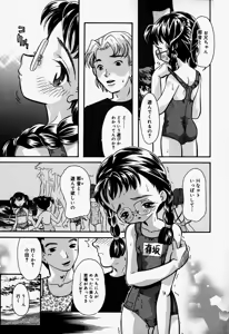 Page 123 of Little Pierce Vol.37 - preview thumbnail