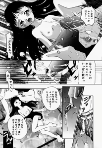 Page 167 of Little Pierce Vol.37 - preview thumbnail