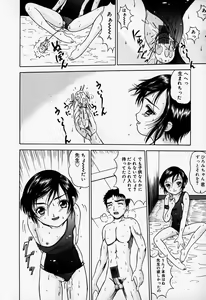 Page 20 of Little Pierce Vol.37 - preview thumbnail