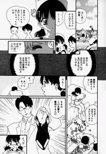 Page 59 of Little Pierce Vol.37 - preview thumbnail