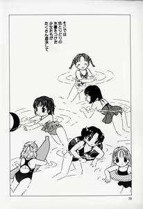 Page 74 of Little Pierce Vol.37 - preview thumbnail