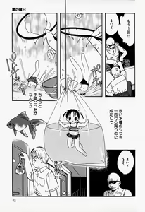 Page 77 of Little Pierce Vol.37 - preview thumbnail