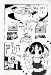 Page 78 of Little Pierce Vol.37 - preview thumbnail