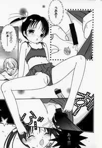 Page 85 of Little Pierce Vol.37 - preview thumbnail