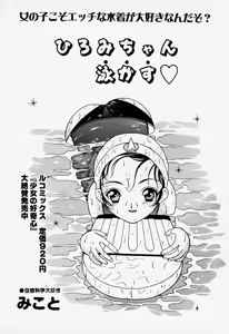 Page 9 of Little Pierce Vol.37 - preview thumbnail