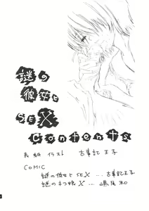 Page 3 of Nazo no Kanojo to SEX - preview thumbnail