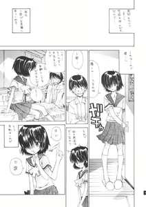 Page 4 of Nazo no Kanojo to SEX - preview thumbnail