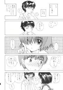Page 5 of Nazo no Kanojo to SEX - preview thumbnail