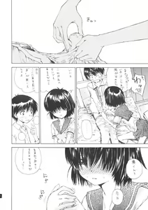 Page 7 of Nazo no Kanojo to SEX - preview thumbnail