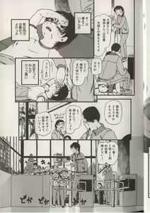 Page 23 of Little Pierce Vol.38 - preview thumbnail