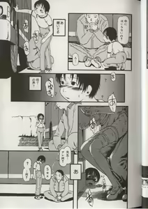 Page 29 of Little Pierce Vol.38 - preview thumbnail