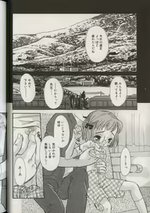 Page 38 of Little Pierce Vol.38 - preview thumbnail