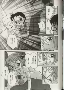 Page 47 of Little Pierce Vol.38 - preview thumbnail