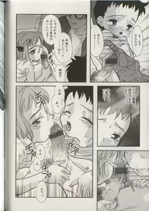 Page 50 of Little Pierce Vol.38 - preview thumbnail