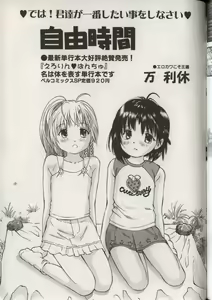 Page 53 of Little Pierce Vol.38 - preview thumbnail
