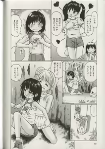 Page 60 of Little Pierce Vol.38 - preview thumbnail