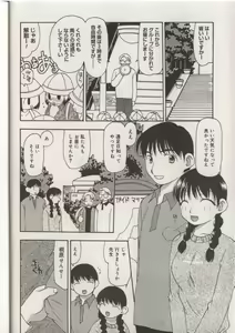 Page 6 of Little Pierce Vol.38 - preview thumbnail