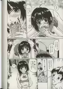 Page 66 of Little Pierce Vol.38 - preview thumbnail