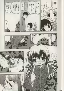 Page 7 of Little Pierce Vol.38 - preview thumbnail