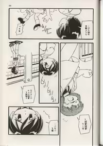 Page 86 of Little Pierce Vol.38 - preview thumbnail