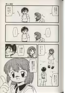 Page 87 of Little Pierce Vol.38 - preview thumbnail
