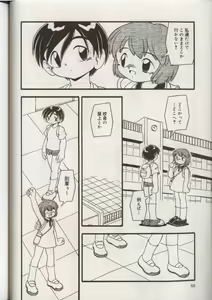 Page 88 of Little Pierce Vol.38 - preview thumbnail