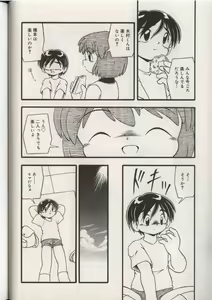 Page 90 of Little Pierce Vol.38 - preview thumbnail
